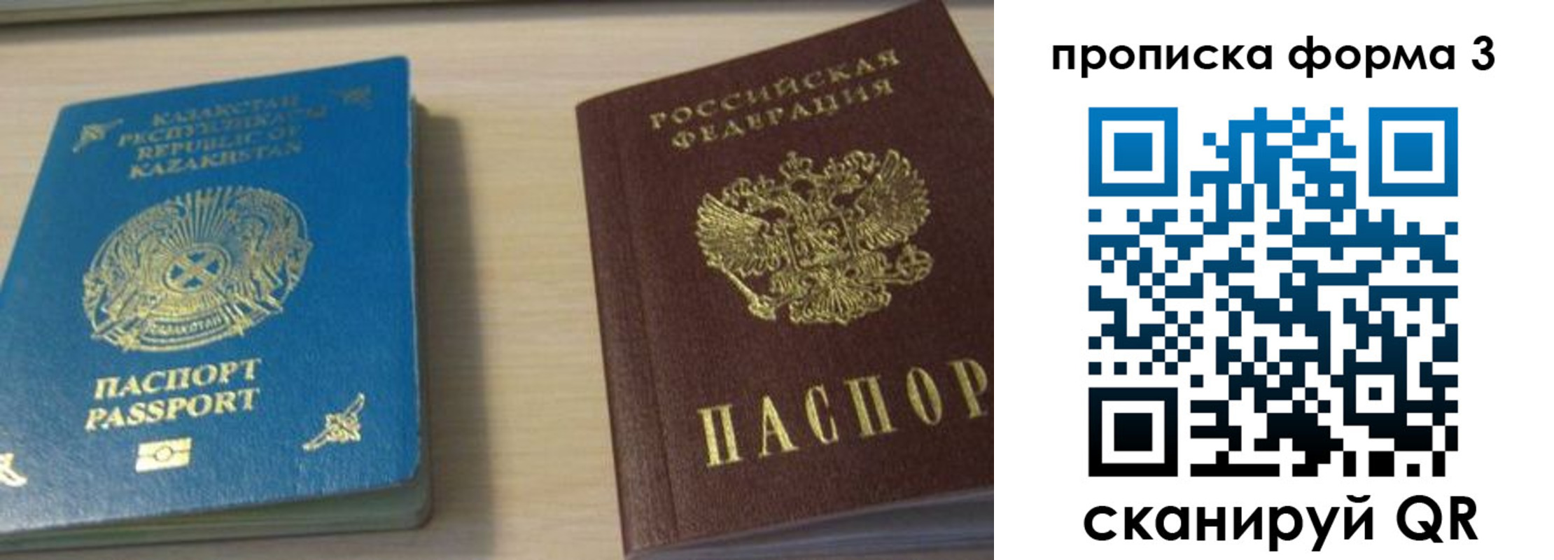 прописка от собственника в Владимирской области