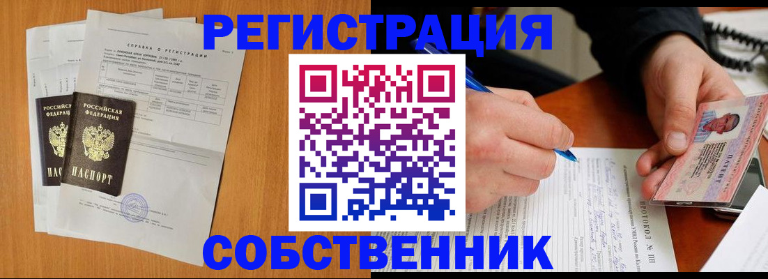 временная регистрация для всех в Владимирской области
