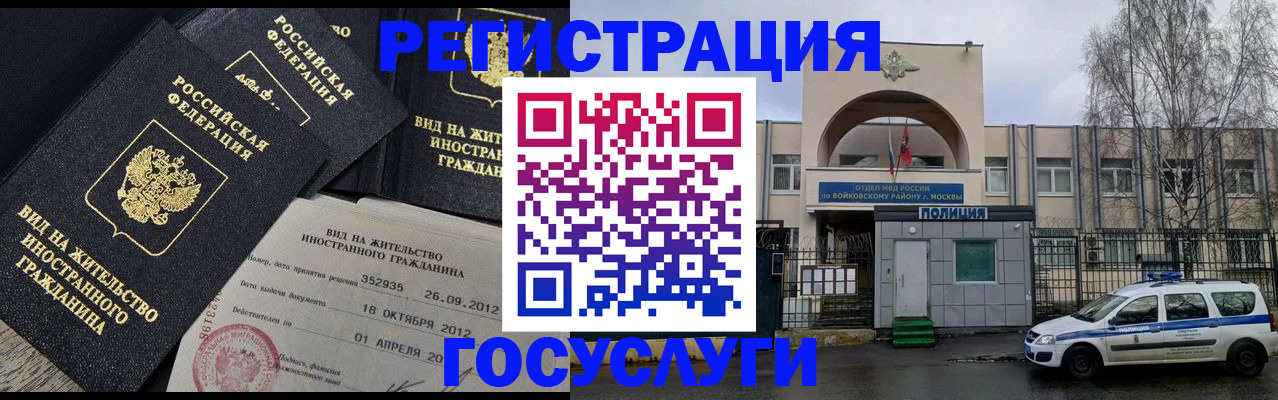 временная регистрация 2025 в Владимирской области