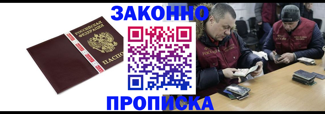 прописка от собственника в Владимирской области