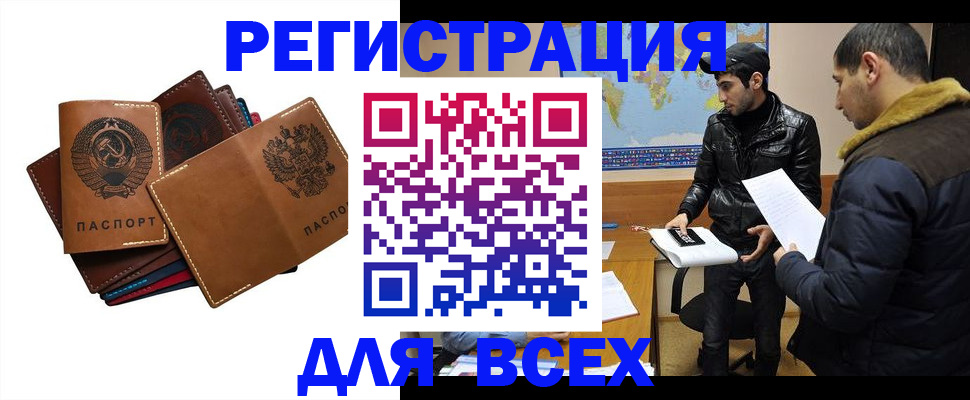 купить прописку в Владимирской области