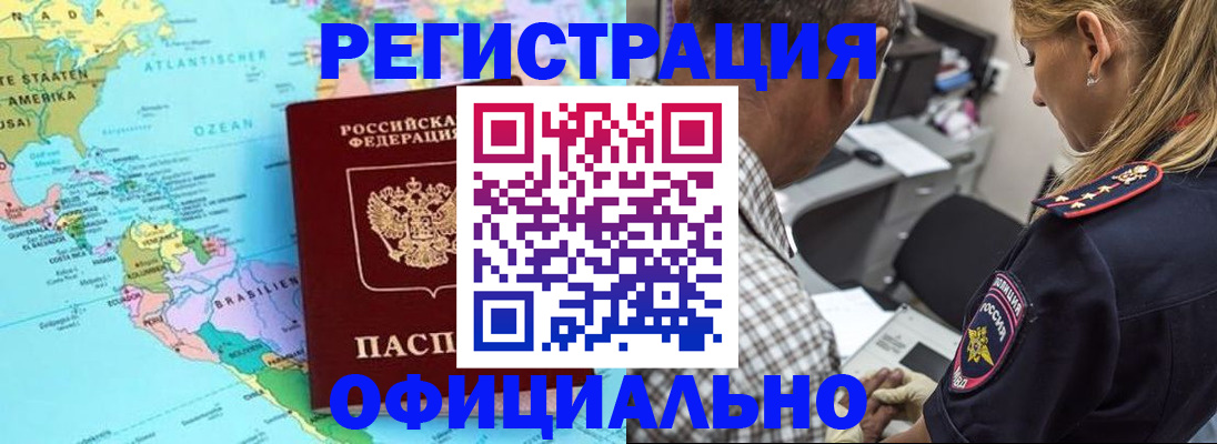 временная регистрация в квартире в Владимирской области